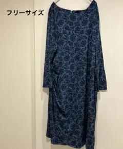 一点もの✨️花柄【フリーサイズ】長袖ワンピース 青 花柄 おしゃれ 春秋服