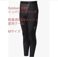 Goldwin C3fit インパクトブリーズ UV メッシュ 夏用 クール Mのサムネイル