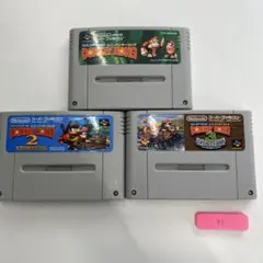 ドンキーコングシリーズ 3本セット