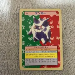 PSA10 貴重 ゲンガー トップサン 1997 UVカットプロテクト付き PSA10 貴重 ゲンガー トップサン 1997 UVカットプロテクト付き 2026年