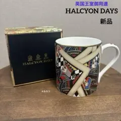 2026年最新】HALCYON DAYS コーヒー・ティーカップの人気アイテム