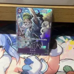 ウソ八 C パラレルST18-001