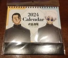 五条悟 夏油傑☆呪術廻戦 2024年卓上カレンダー☆レア