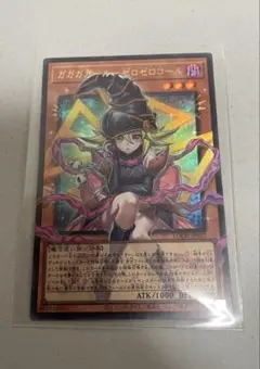 遊戯王　ガガガガールゼロゼロコール ウルトラ　オーバーフレーム