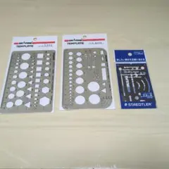 DRAPAS製図テンプレートセット＆STAEDTLER 字消し板529 50