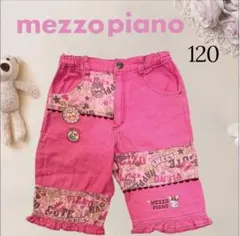 希少 mezzo piano メゾピアノ ミミポポちゃん ハーフパンツ 120