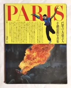 2026年最新】小瀧達郎の人気アイテム - メルカリ