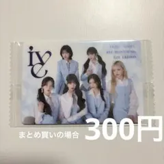 IVE ウエハース オール トレカ