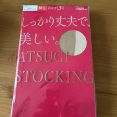 アツギ　ストッキング　3足　968円