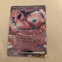 ミュウex SVN デッキビルドBOX バトルパートナーズ 001/045
