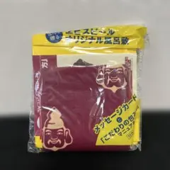未使用　包んで贈る エビスビール オリジナル風呂敷