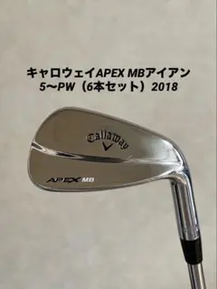 2026年最新】apex mb アイアンの人気アイテム - メルカリ