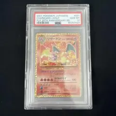 2026年最新】リザードン25th ars10の人気アイテム - メルカリ