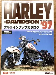 ハーレーダビッドソン バイヤーズガイド97 当時物 カタログ - メルカリ