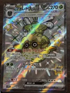 フォレトスex SSR SV4a シャイニートレジャーex 320/190