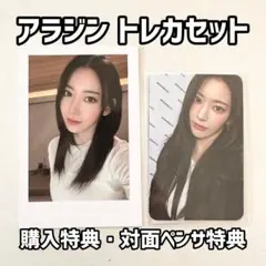 LE SSERAFIM UNFORGIVEN サクラ Aladdin セット