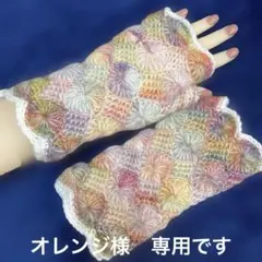 オリジナルデザインのハンドウォーマー❤️(オレンジ様専用です)