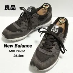 ✨良品✨New Balanceニューバランス MRL996LMブラウン26.5㎝
