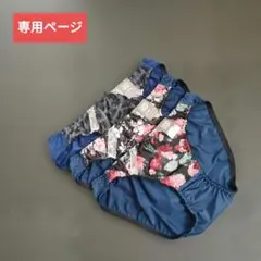 Mさま専用 ❤