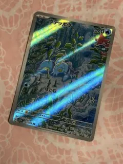 ウデッポウ AR SV1V バイオレットex 083/078のサムネイル