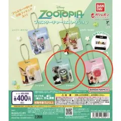ズートピア ブリスターチャームコレクション 2点セット カプセルトイ