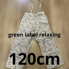 【120cm】GREEN LABEL RELAXING 花柄サスペンダーパンツのサムネイル