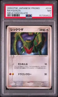 ポケモンカード レックウザ 009 ポケパーク psa10 - メルカリ