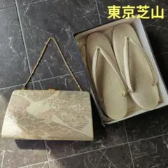 ⭐【東京芝山】礼装用草履・バッグセット 結婚式　黒留袖 成人式 卒業式 入学式