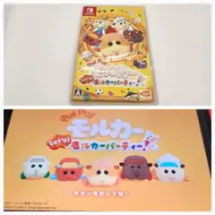 PUI PUI モルカーLets!モルカーパーティ Switch スイッチー!