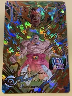 スーパードラゴンボールヒーローズ ugm1-063 ブロリー