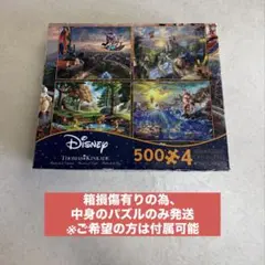 Disney Thomas Kinkade 500ピースパズルセットのサムネイル