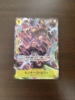 モンキー・D・ルフィ ★R 【OP10-111】