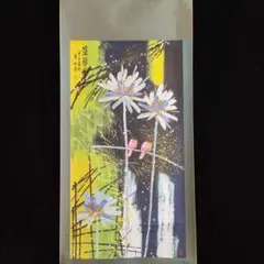 永楽善五郎(十六代即全)造 仁清写 蝶 皿 5客揃 - メルカリ