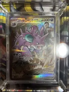 ポケモンカード ロケット団のニドキングSAR センタリング良好 - メルカリ
