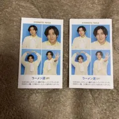 開運証明写真 TVガイド 京本大我