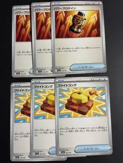 パワープロテイン　ファイトゴング6枚セット　メガドリームex