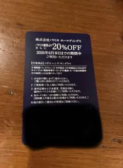 夕陽様専用 PARIS MIKI 割引券 20%OFF