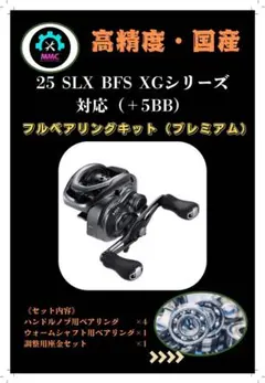 2025年最新】slx bfsの人気アイテム - メルカリ