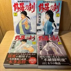 2026年最新】修羅の刻の人気アイテム - メルカリ
