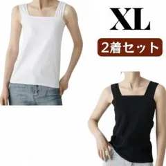 キャミソール XL タンクトップ 白 黒 インナー 肌着 ノースリーブ LL