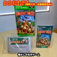 スーパードンキーコング【箱説付き・起動確認済み】SFCスーパーファミコン