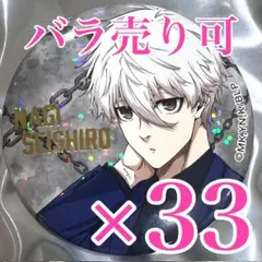 凪誠士郎　トレーディングホログラム箔押し缶バッジ　ブルーロック展　ブルロ　エゴ展