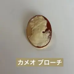 カメオ ブローチ
