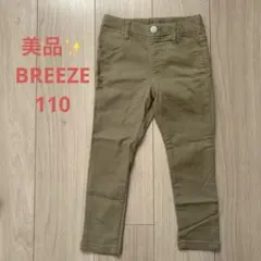 ブリーズ　らくらくスキニーパンツ 10分丈　ベージュ　110