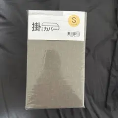 ニトリ 掛け布団カバー Sサイズ　グレー