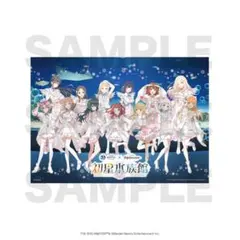 学園アイドルマスター　初星水族館2 チケット特典A3クリアポスター