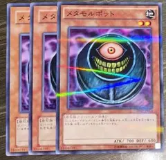 【祝　制限解除】メタモルポット　3枚セット【ノーパラ1枚、ノーマル2枚】