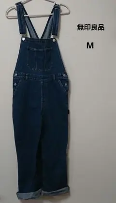 無印良品 デニムオーバーオール Mサイズ レディース