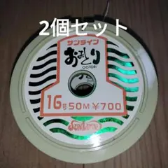 釣り糸 16号 50m×2個 連結セットのサムネイル