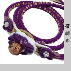 ◎mj-0005　　振袖用　帯締め　飾り付き　　8-21